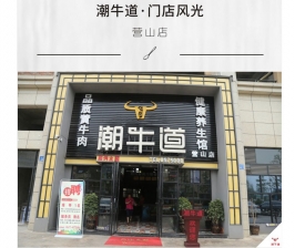 營山一店